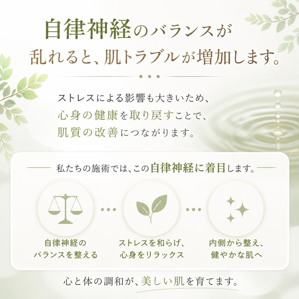 自律神経の重要性