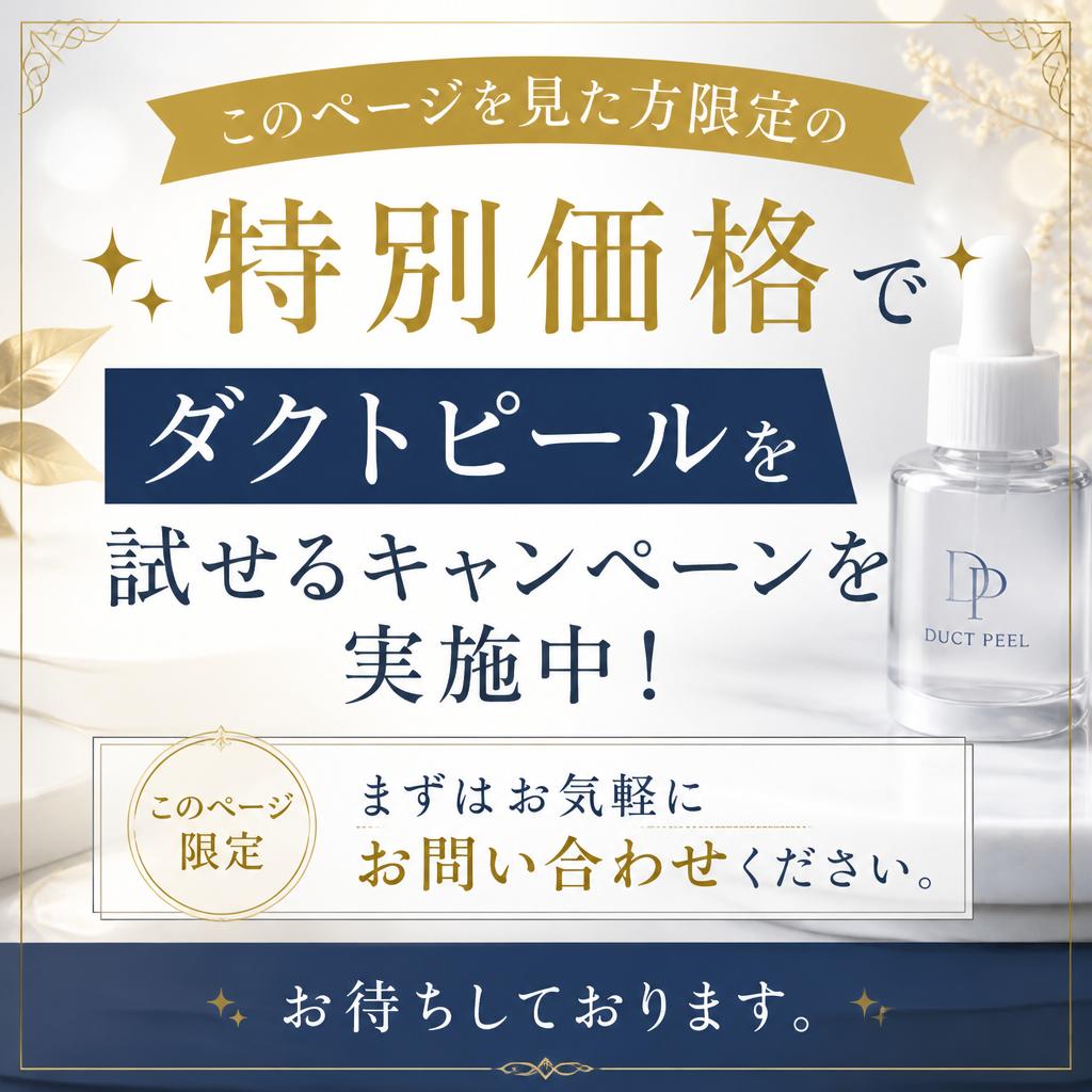 今すぐ予約！特別体験コースのご案内
