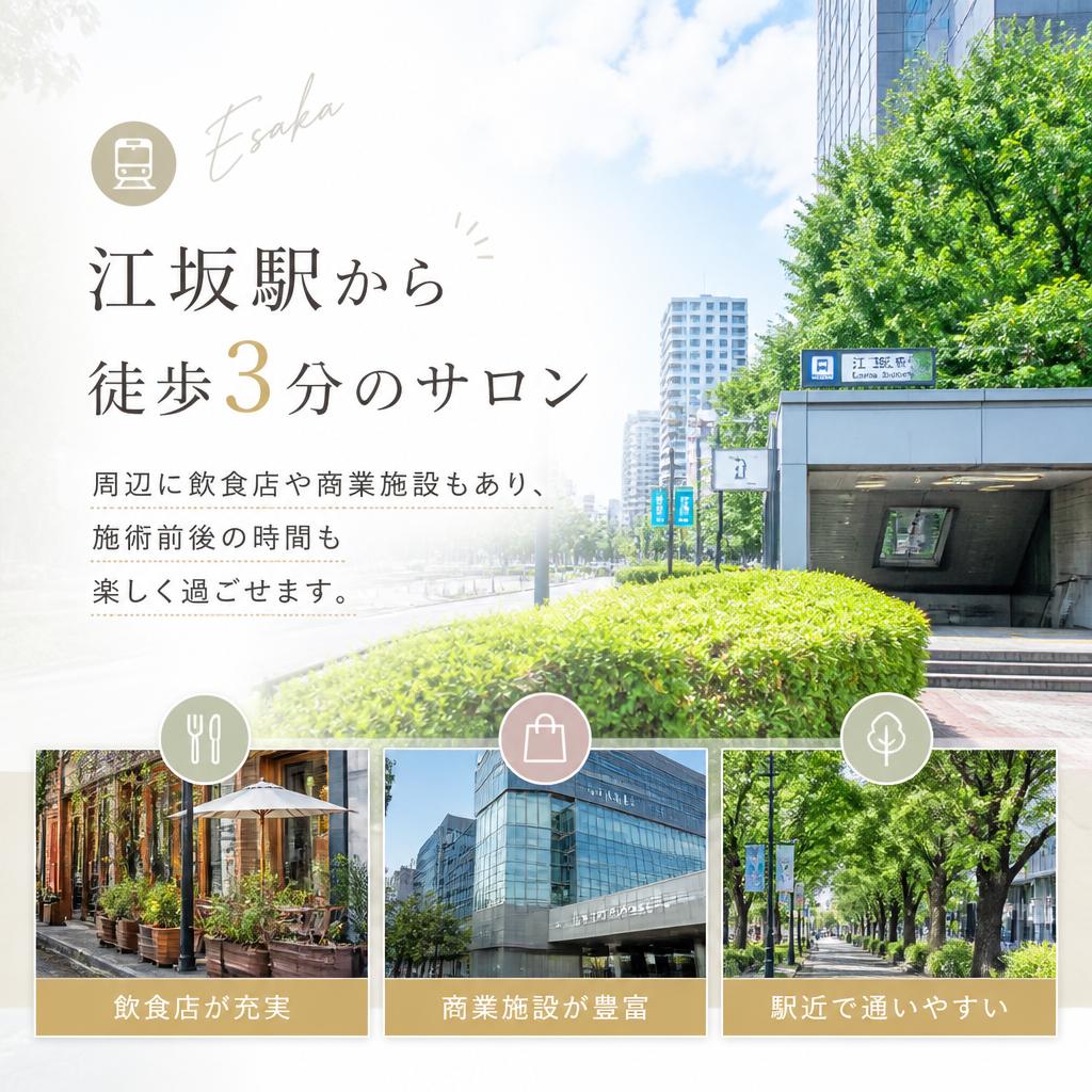リラックスできる空間