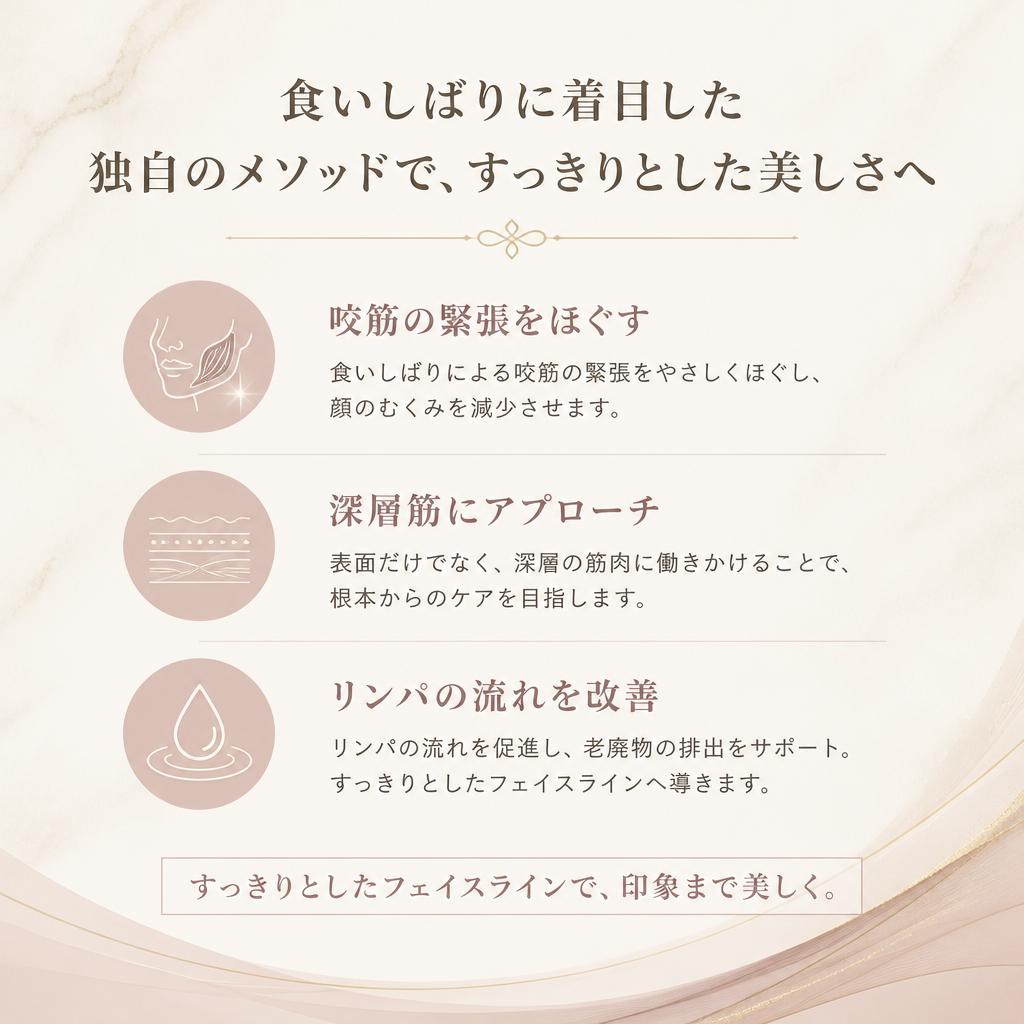 2. 独自のアプローチで筋肉の緊張を解消