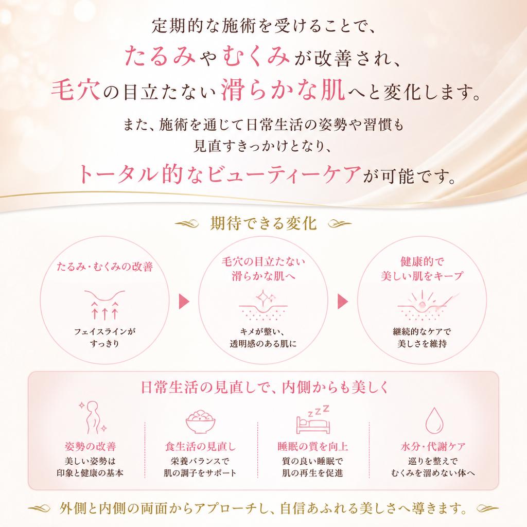 通うことで得られるメリット