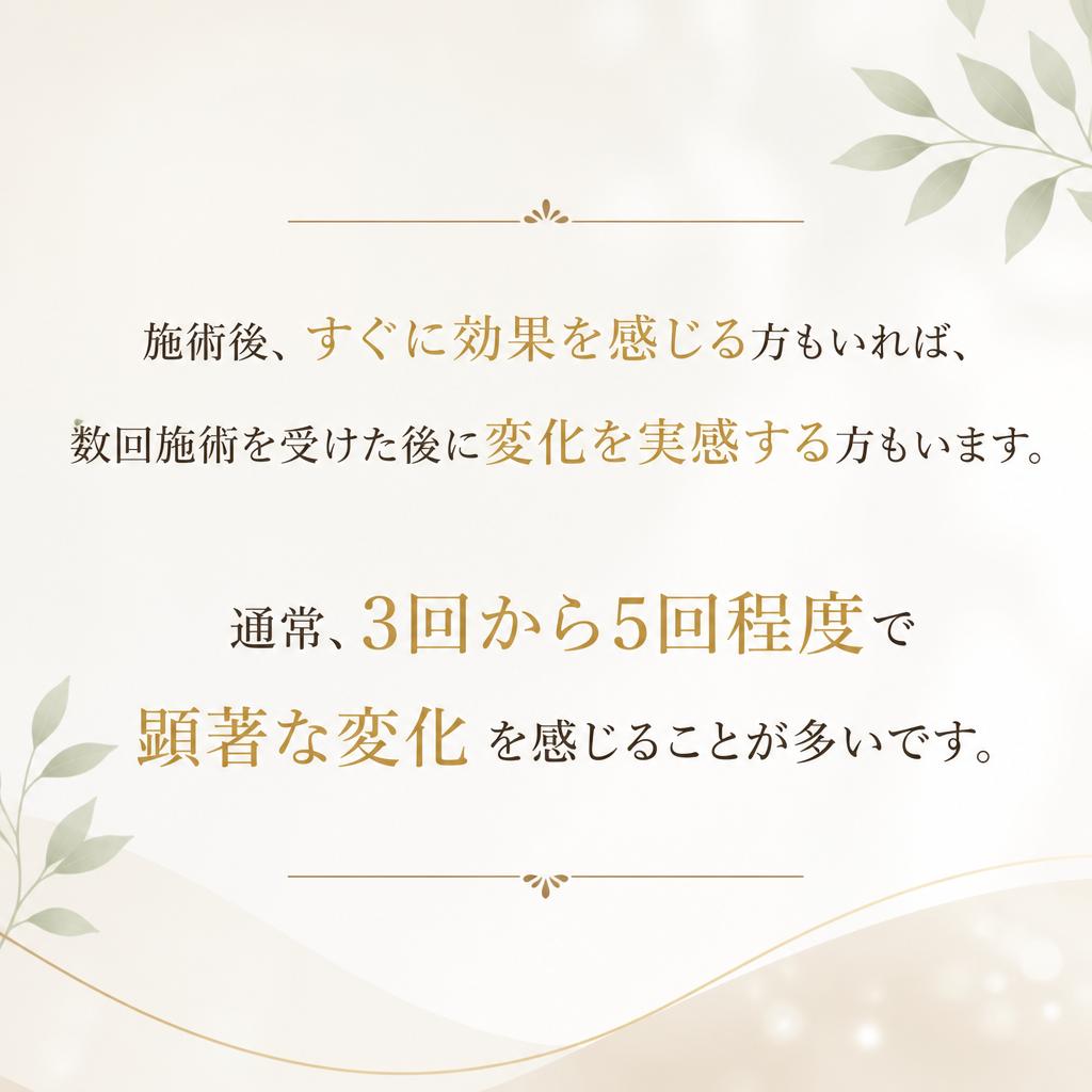 小顔矯正の効果が感じられる期間