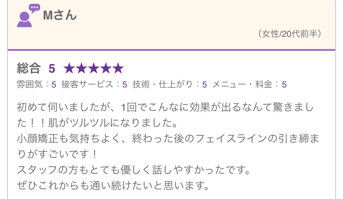 お客様の声